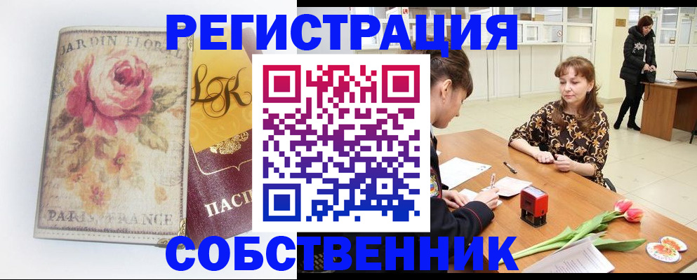 прописка в квартире в Шарыпово