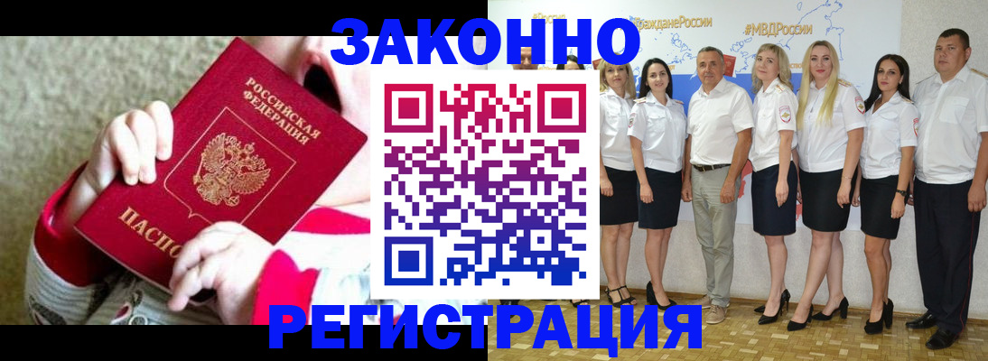 временная регистрация недорого в Шарыпово