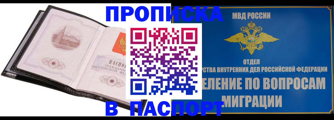 временная регистрация госуслуги в Шарыпово