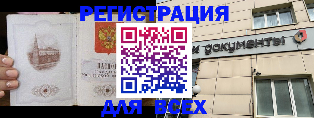 прописка в Шарыпово
