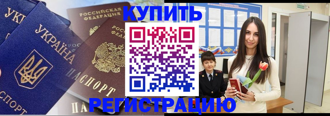 временная регистрация гарантия в Шарыпово