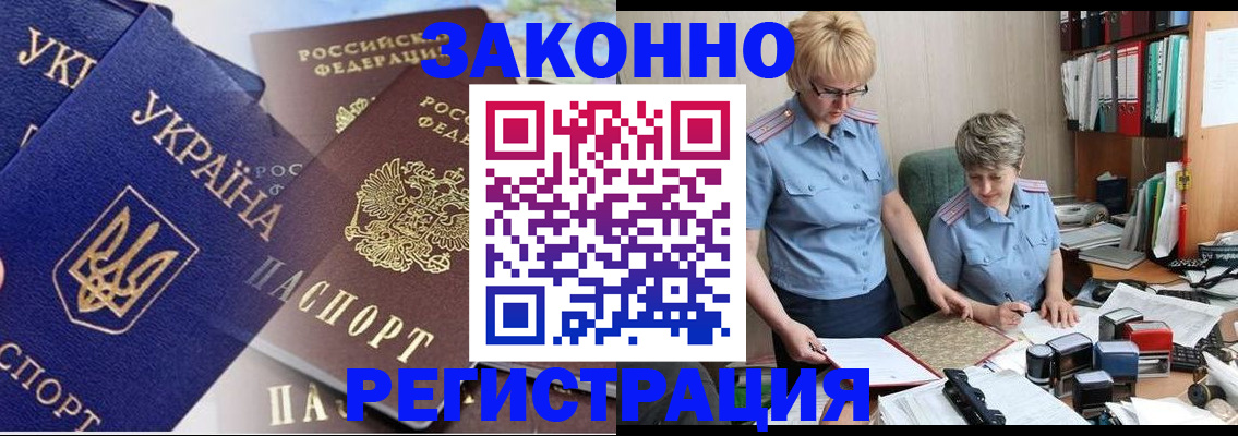 прописка для военкомата в Шарыпово