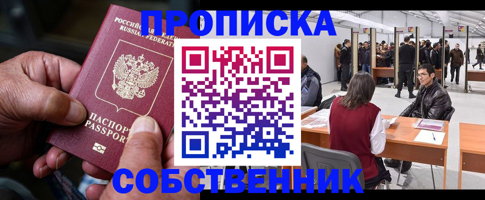 временная регистрация гарантия в Шарыпово